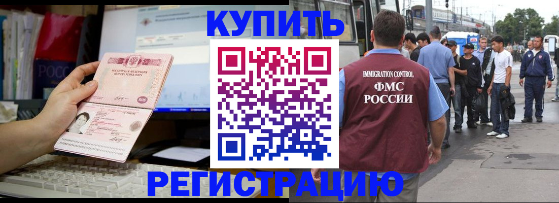 временная регистрация в квартире в Троицке