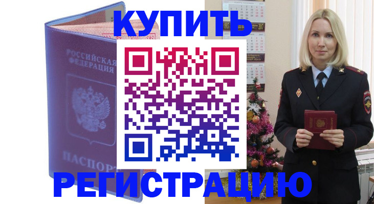 прописка для школы в Троицке